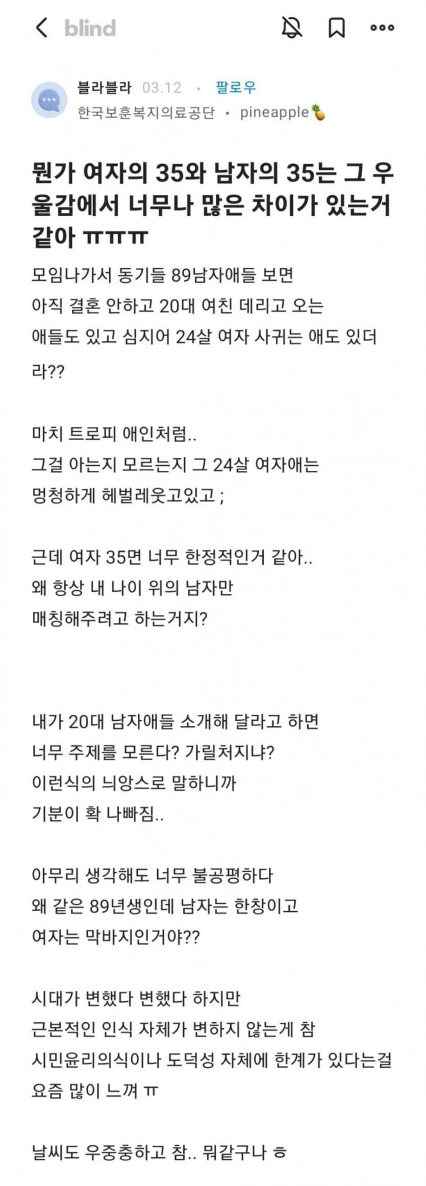 시민윤리의식이나 도덕성이 문제 있다는 누나ㅜㅠ
