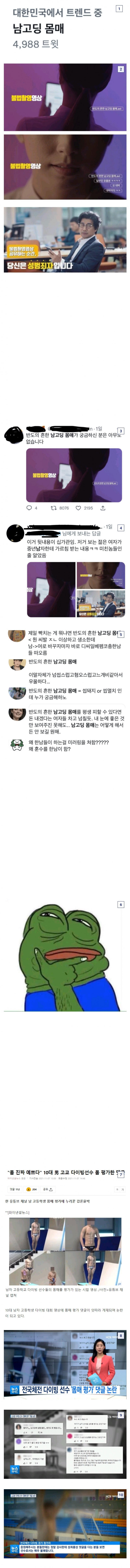 여초에서 발작했다는 공익광고