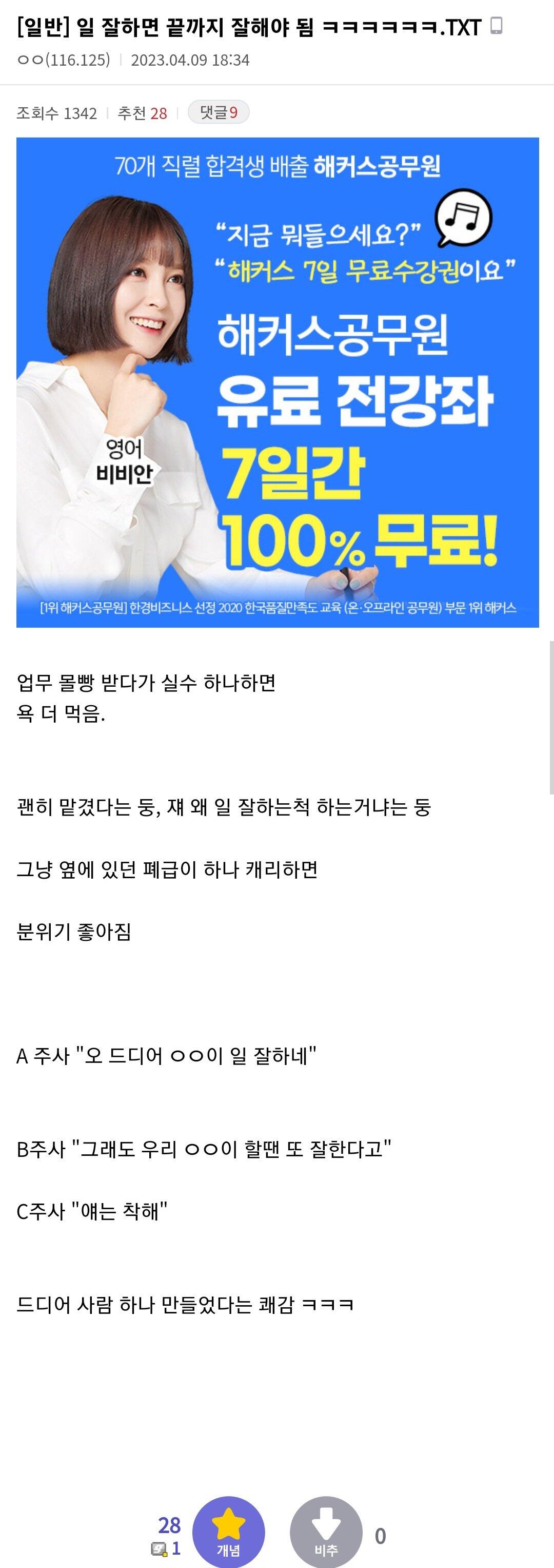 한번 일 잘하면 끝까지 잘해야하는 이유...TXT