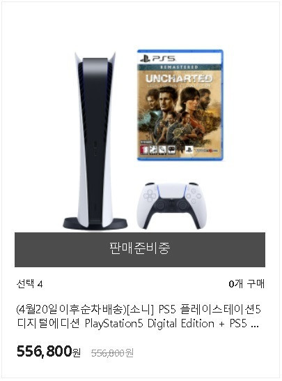 PS5 끼워팔기 근황