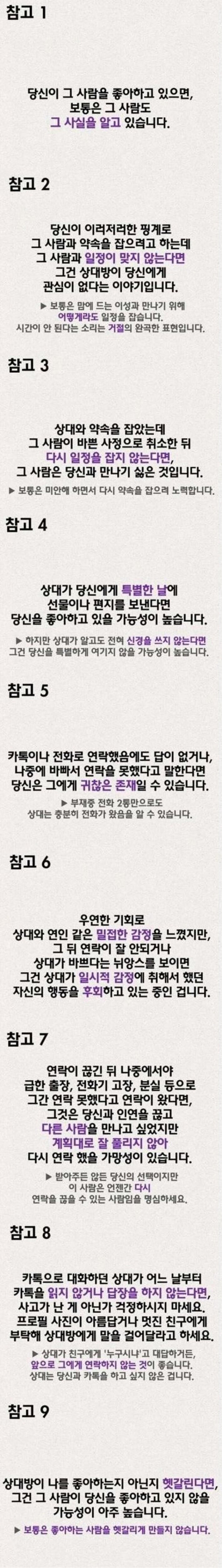 애매한 남녀사이 정리