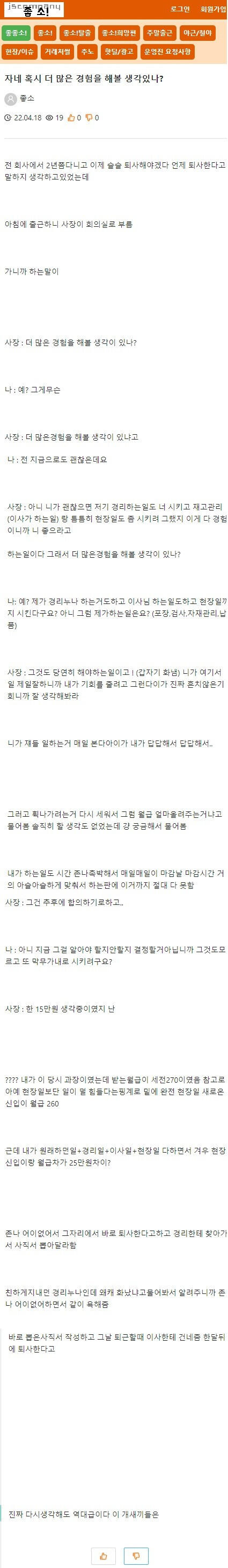 자네 혹시 더 많은 경험을 해볼생각 있나