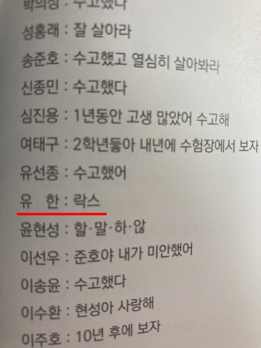 졸업앨범 한마디 레전드.jpg