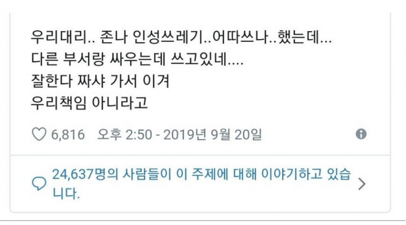 인성 안 좋은 직원 사용법