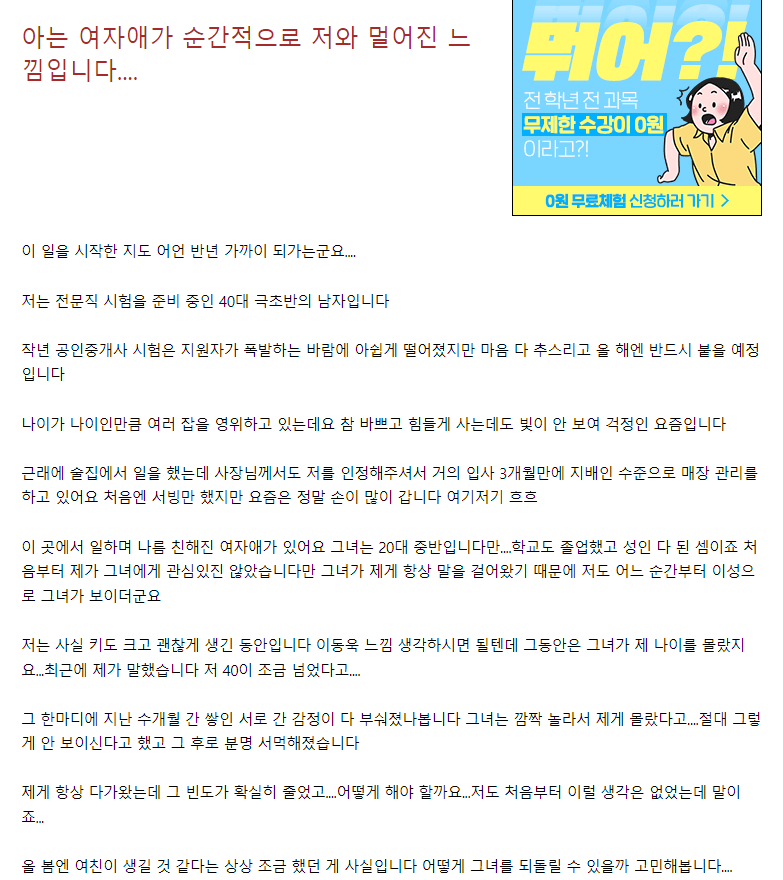[펌] 아는 여자애가 순간적으로 저와 멀어진 느낌입니다.....