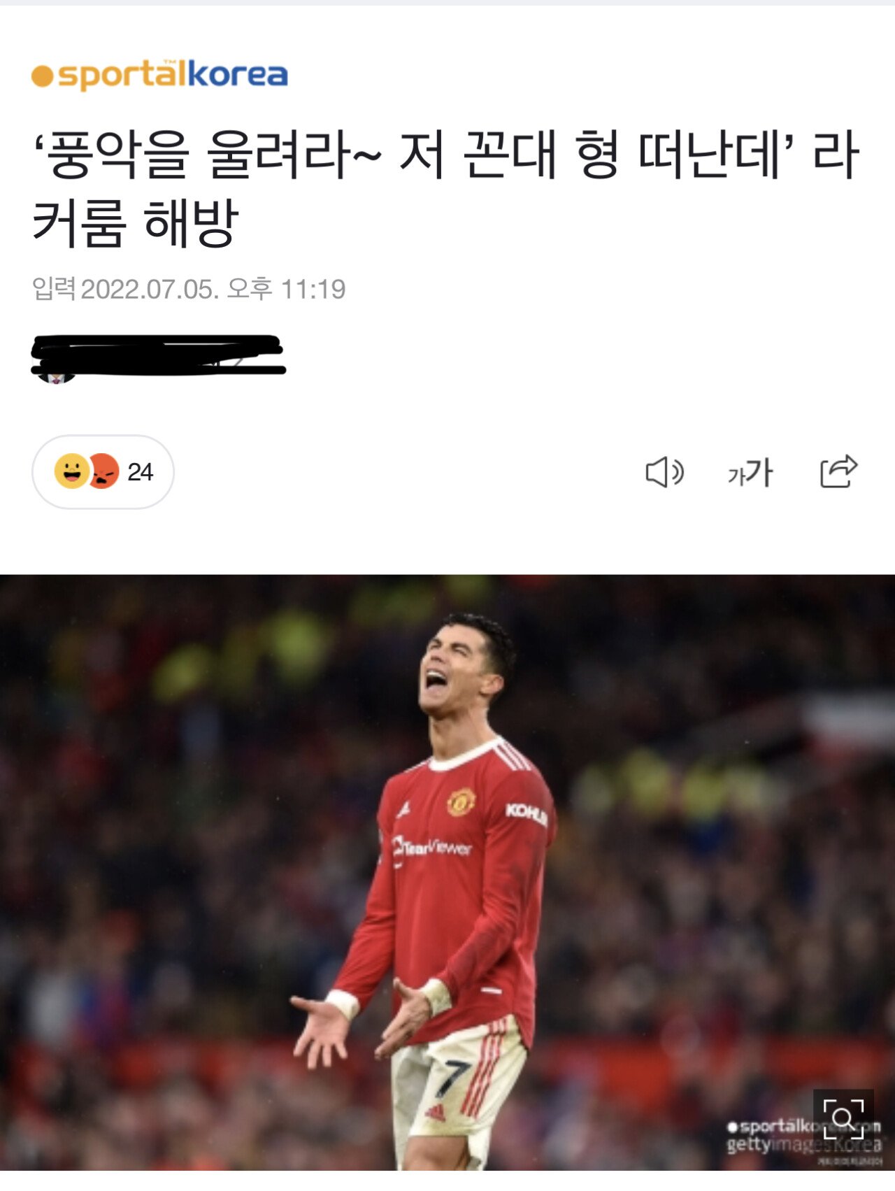 GOA. 좆두 기사제목ㅋㅋㅋㅋ