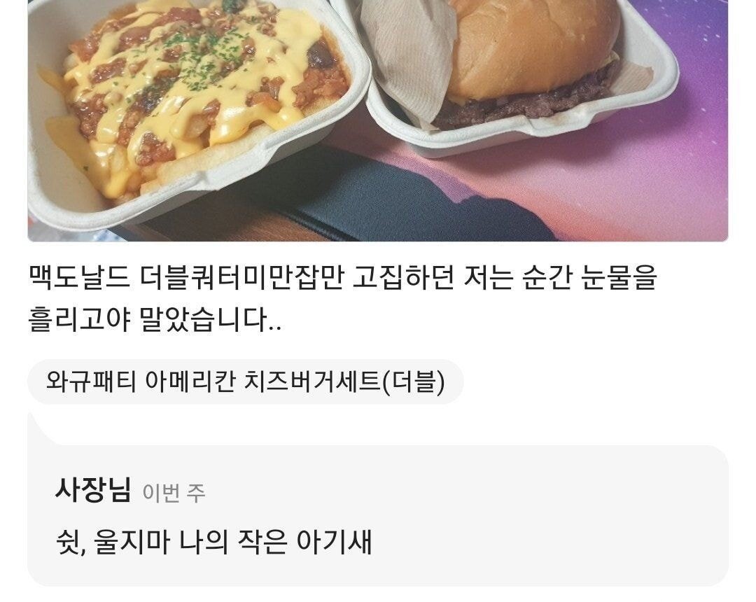 배민 리뷰 근황 JPG