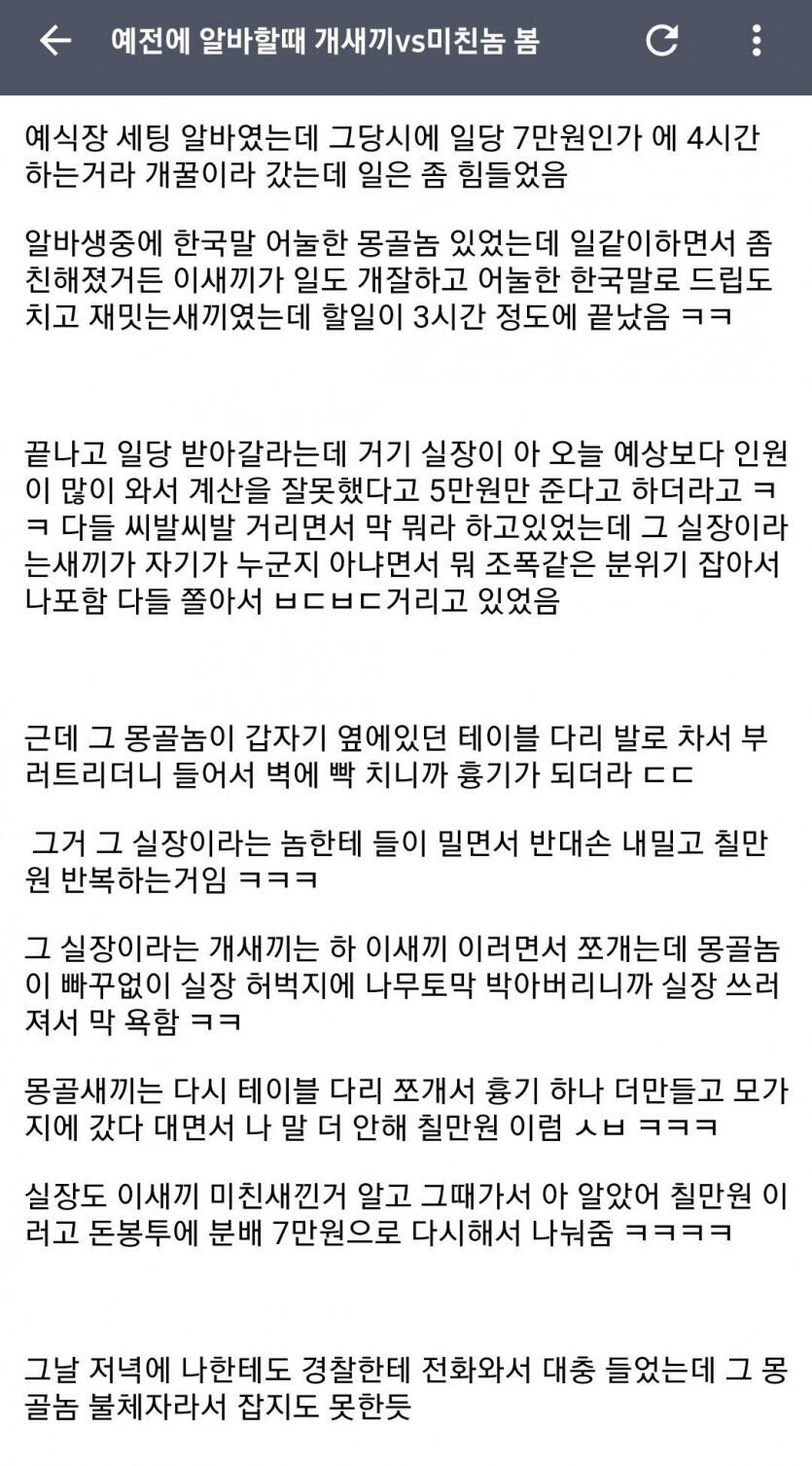 급여가지고 장난치면 안되는 이유