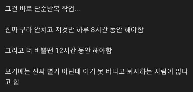 의외로 못버티고 관두는 사람 많다는 직업 ㄷㄷ