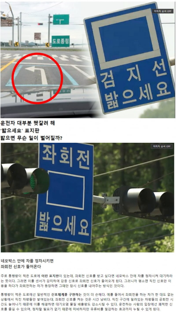한국 운전자 90%가 모르는 신비한 표지판