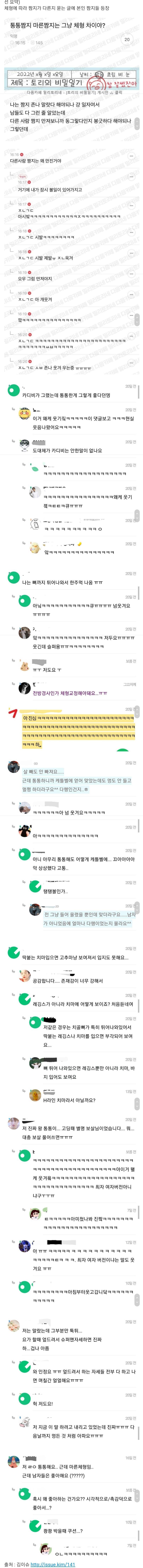 통통 뷰지v마른 뷰지.jpg