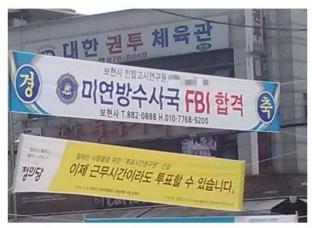 FBI 합격