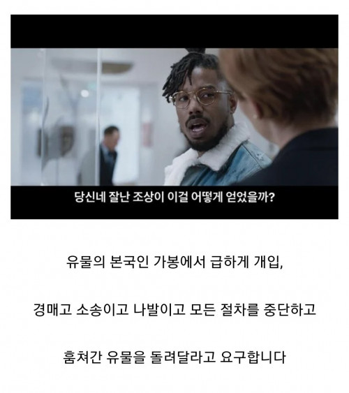 고대 아프리카 마스크 때문에 난리난 프랑스 근황