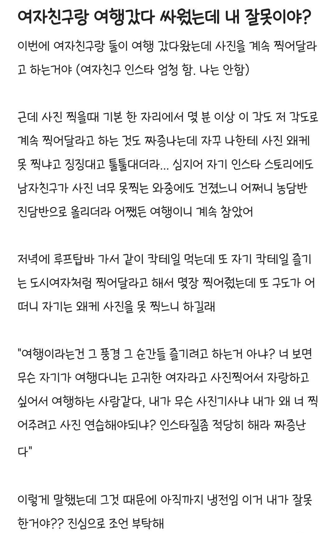 여행가서 여자친구랑 싸운 블라인.bilnd