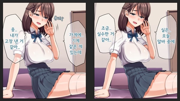 남친 몰래 네토라레 영상통화중-1