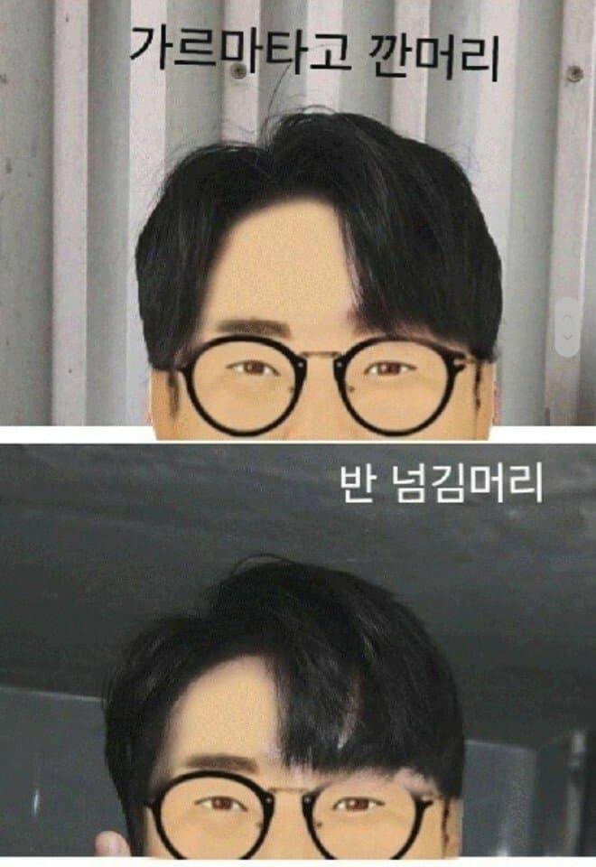 여자가 좋아하는 머리 와 싫어하는 머리 스타일