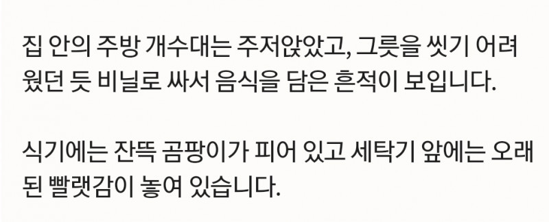 아들 숨지자 어머니도 떠났다‥방치된 '창신동 모자'