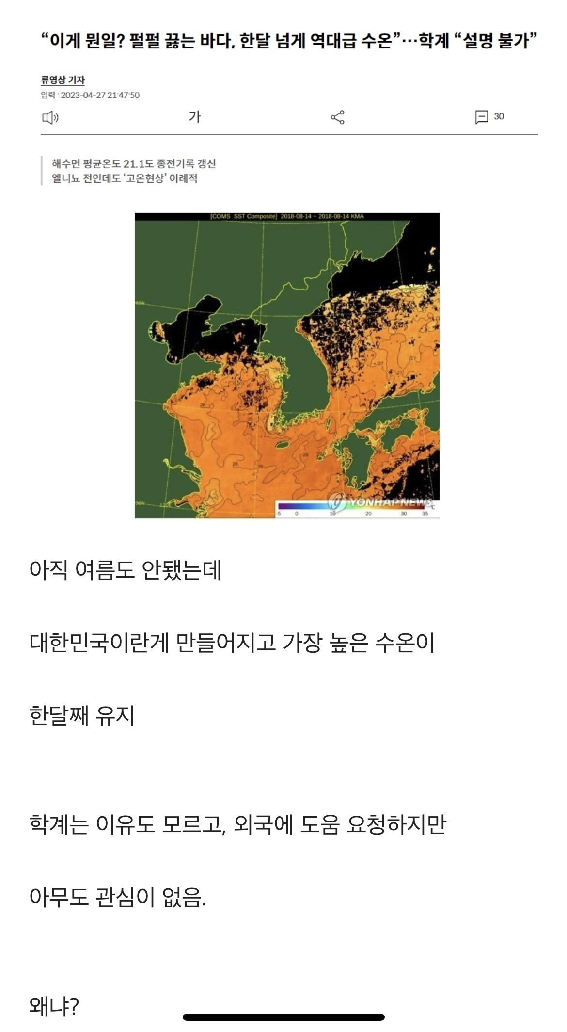 이번 여름 무시무시한거 온다 ㄷ ㄷ ㄷ .jpg