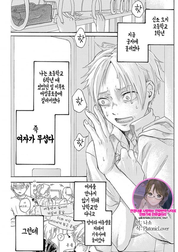 불쌍한 나.manha