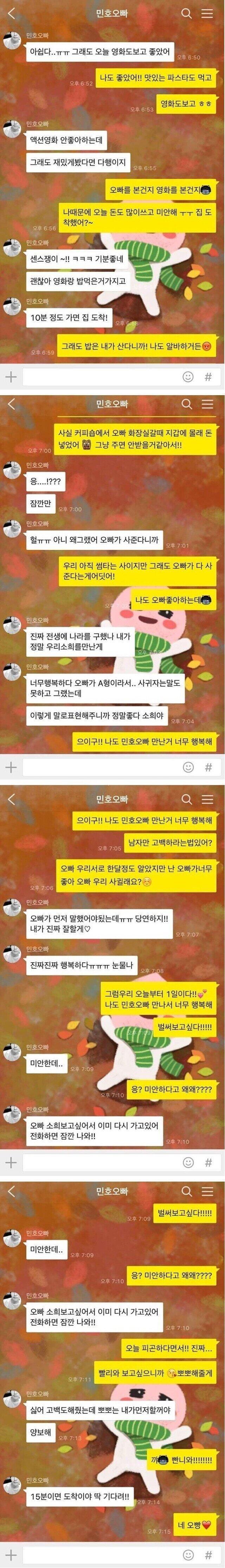 썸타던 중 남자 지갑에 손댄여자