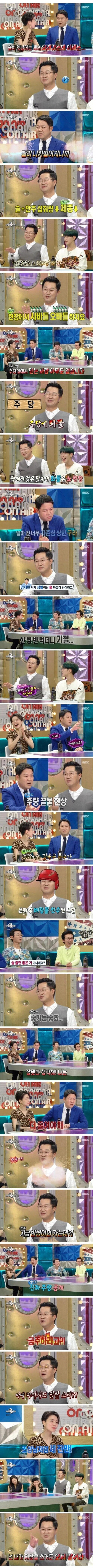 주당계 퇴물이 되어버린 지상렬