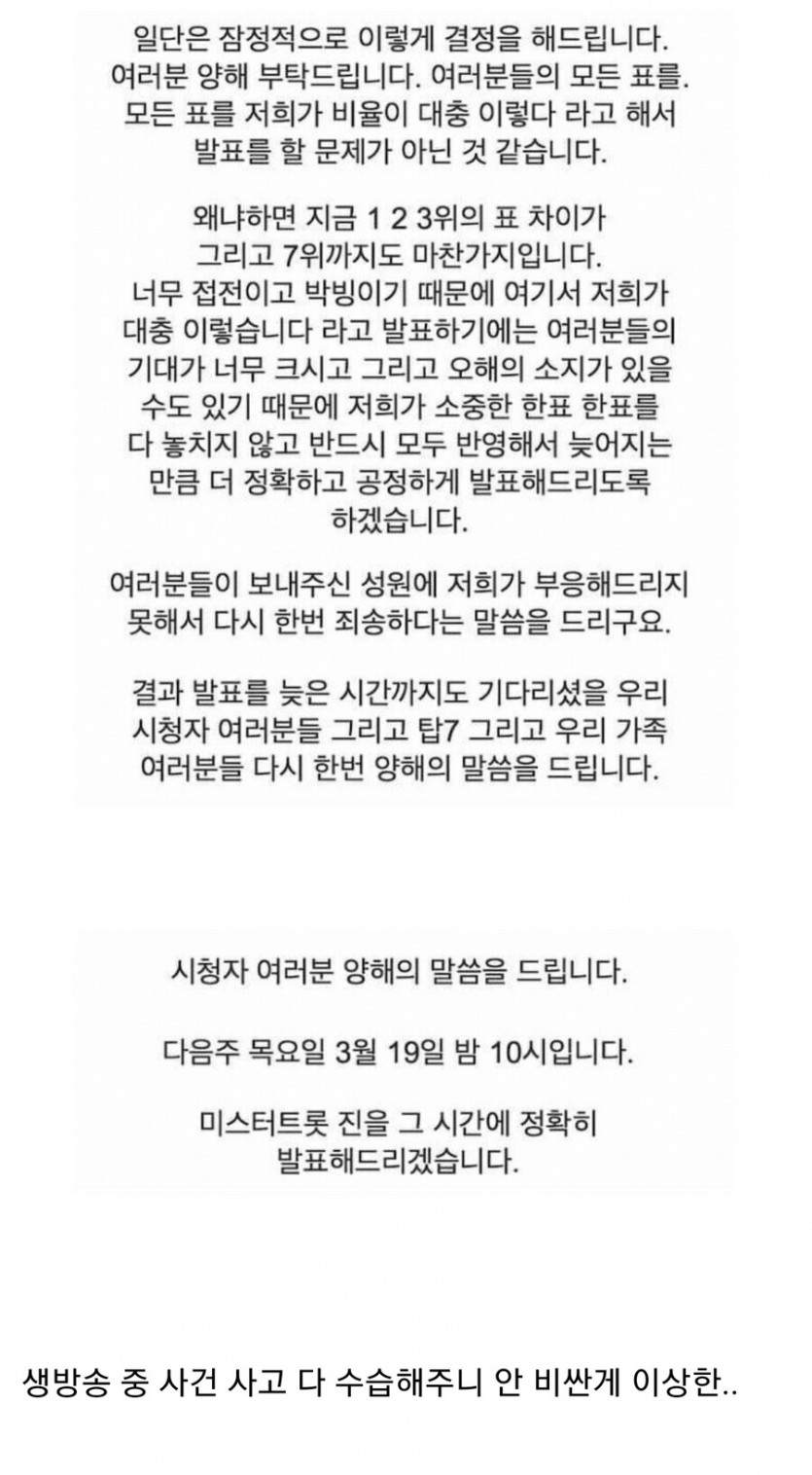 출연료 뽕 확실히 빼주는 김성주