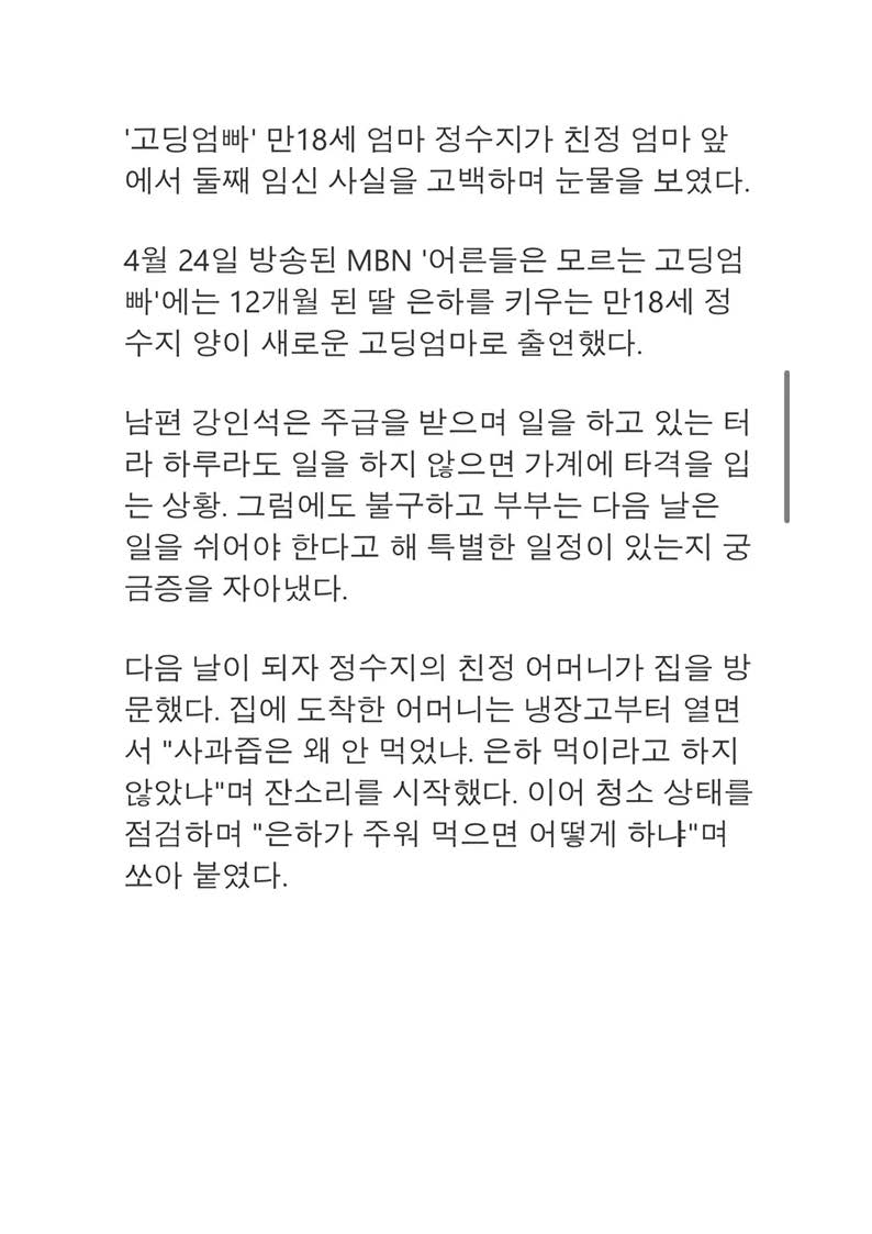 고딩 18세 둘째 임신_페이지_