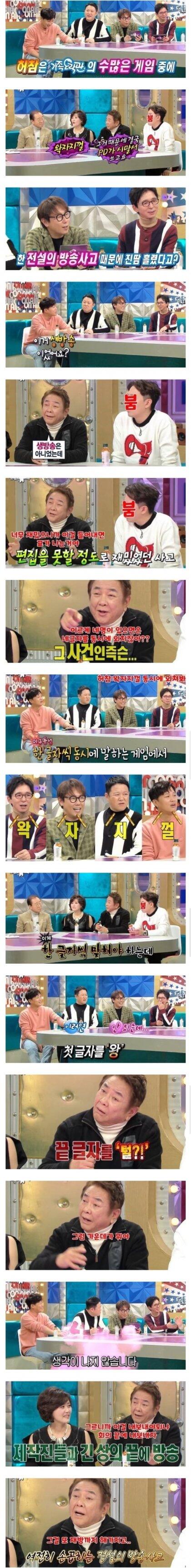 가족오락관 레전드 방송사고 썰 푸는 허참