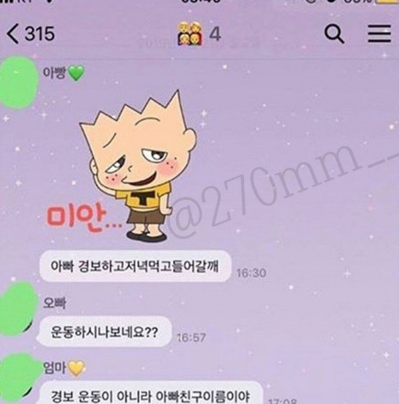 커뮤니티 소통 오류