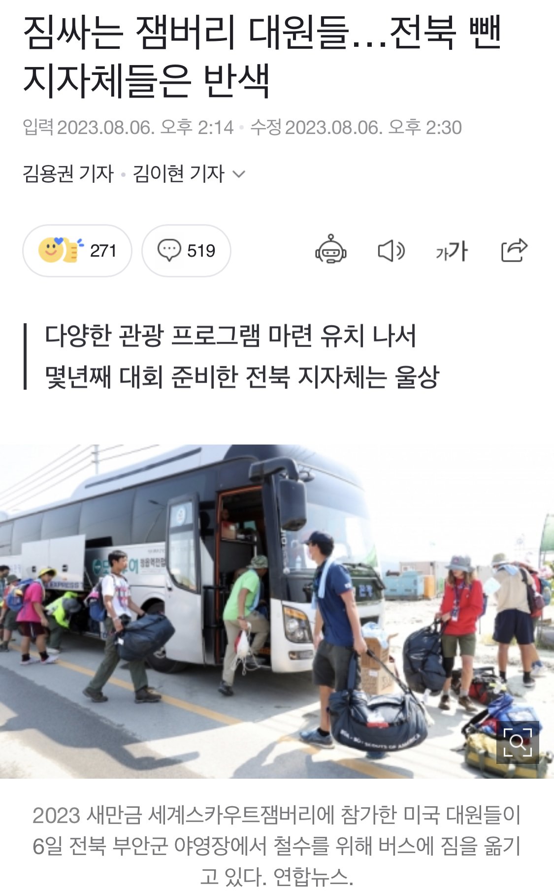 공연장소는 “반드시 전주에서 열려야 한다” 는 지자체