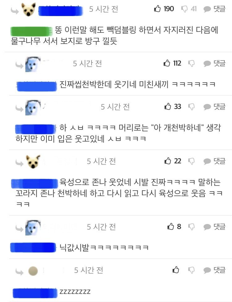 정신나간 펨붕이.JPG