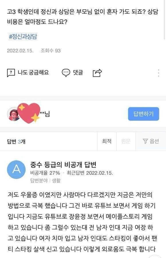 약 안먹고 우울증 극복하는 방법
