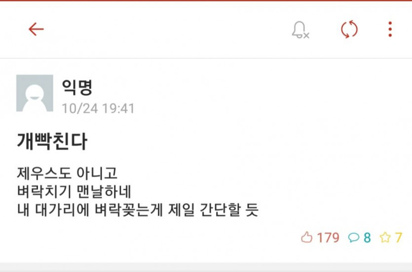벼락치기하던 대학생.