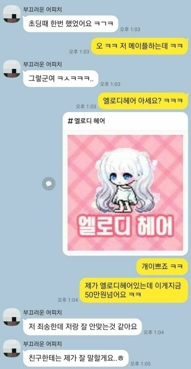 소개팅에서 자기 자산 자랑하는 남자