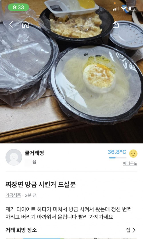 동네 당근 나눔 근황