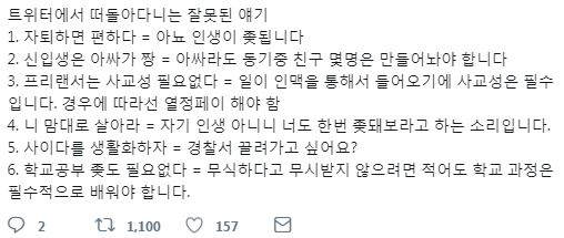 하란다고 진자 하면 큰일나는 이야기