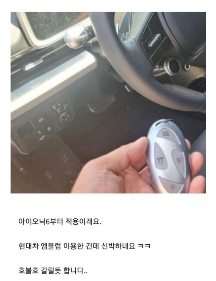 현대차 신형 스마트키 디자인.jpg