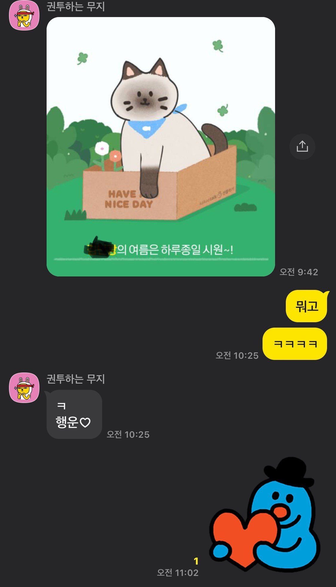 울엄마 너무 귀여워서 올림요 ㅋㅋ