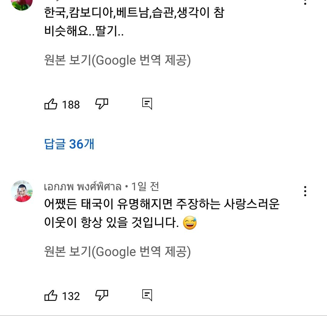 한국인들이 태국의 세팍타크로를 족구의 기원이라고 우긴다는 날조를 한 태국유튜버