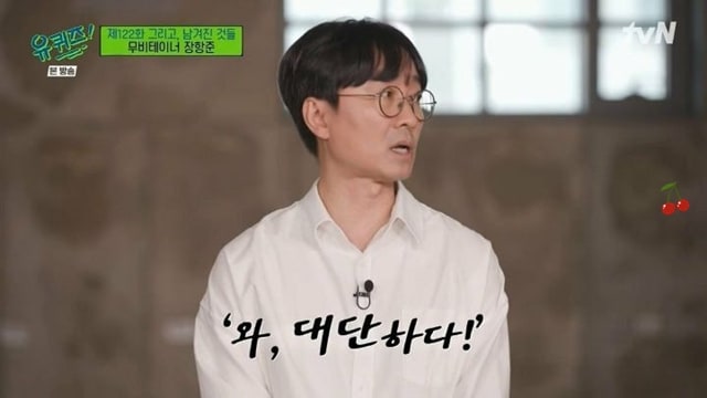 장항준이 바라보는 유재석