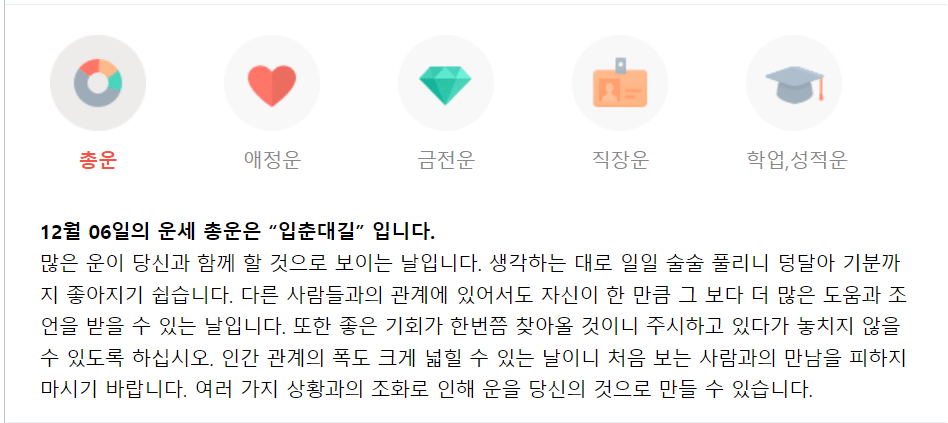 스압) 왜 안올라오나 싶어서 올리는 대표팀 오늘의 운세