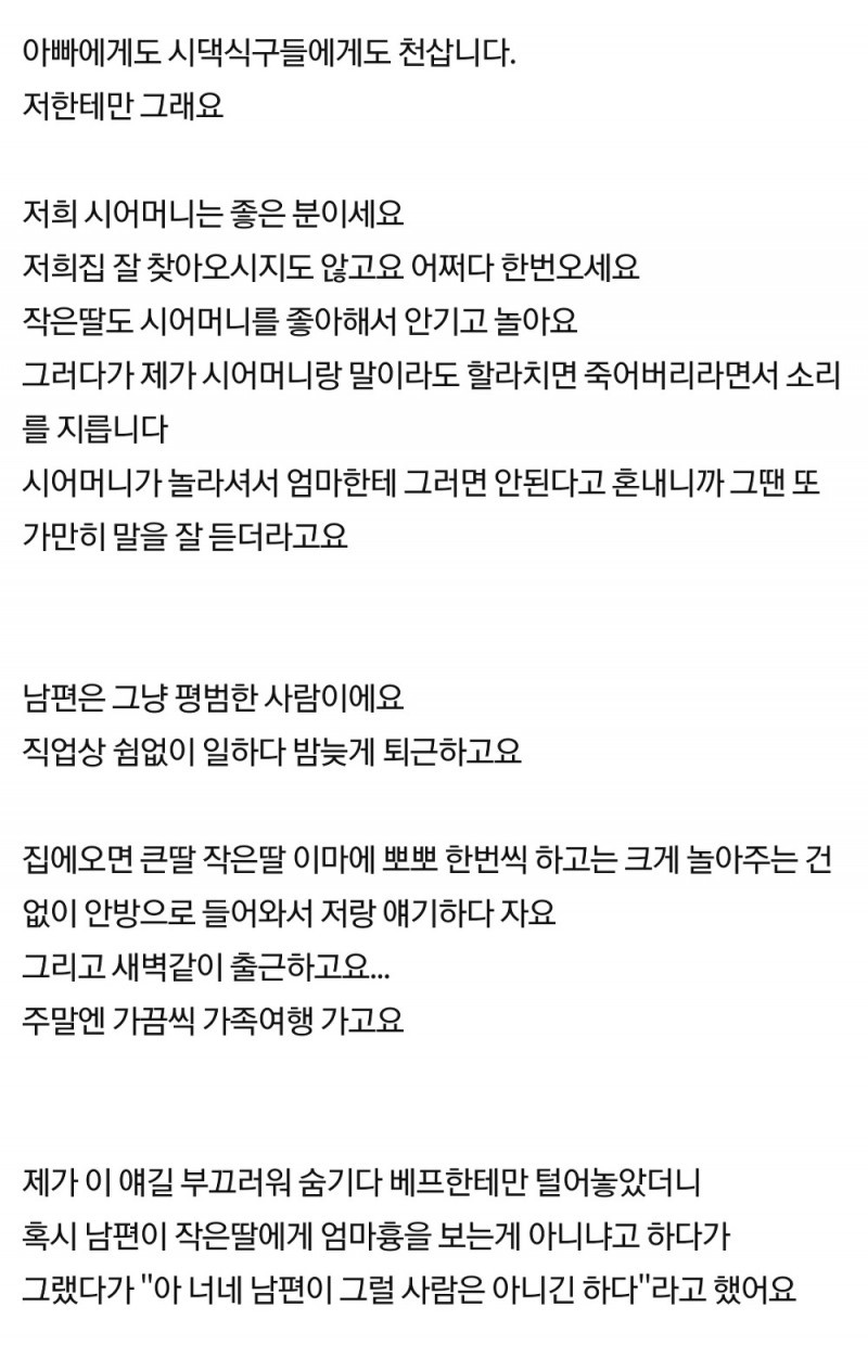 엄마를 혐오하는 둘째딸