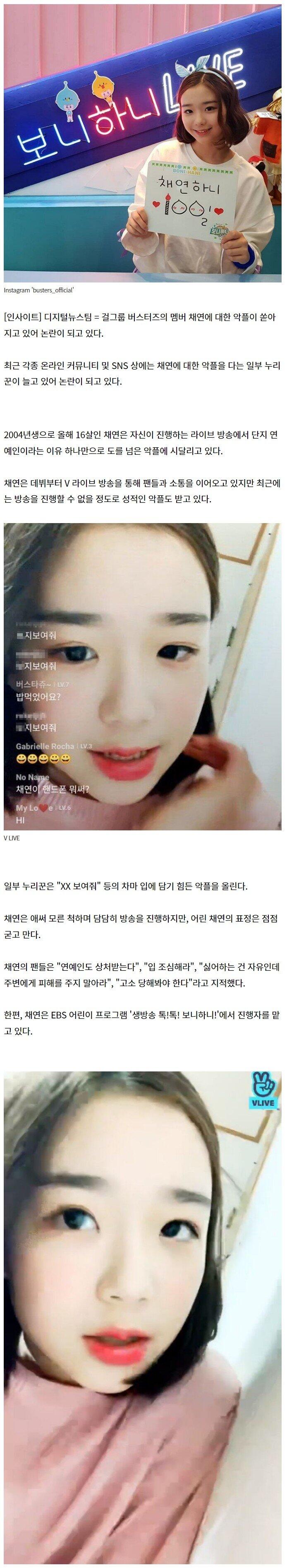 여자 아이돌이 "XX보여줘" 에 대처한 행동