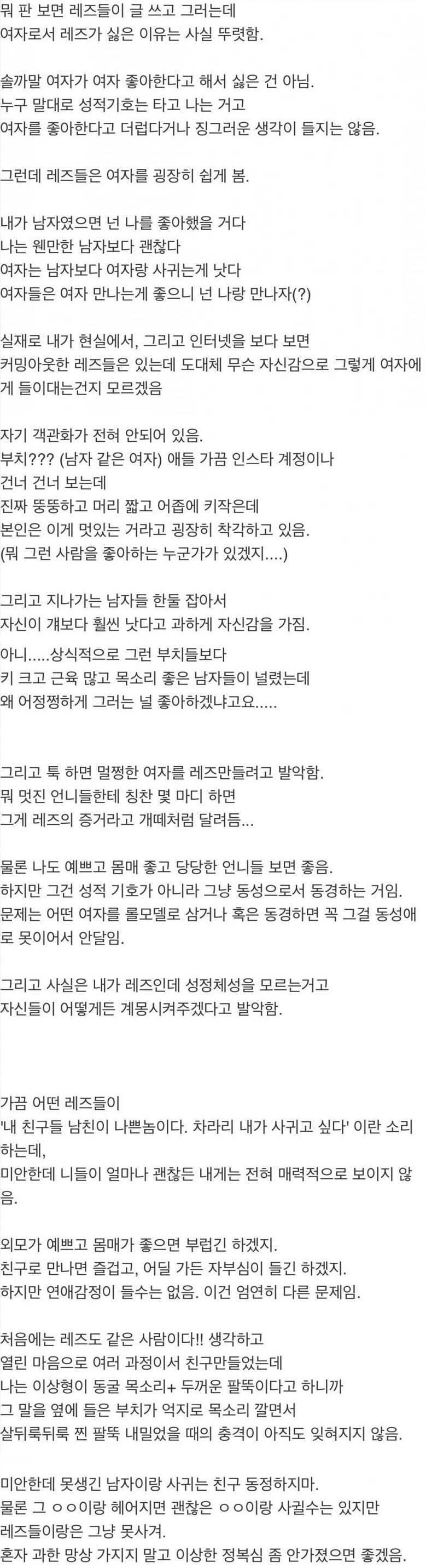 여자로서 싫은 이유