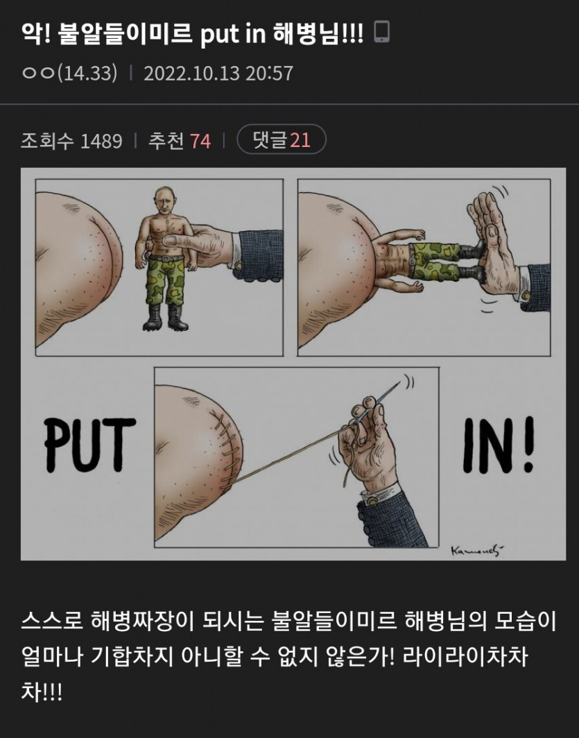 악! 불알들이미르 put in 해병님!!!