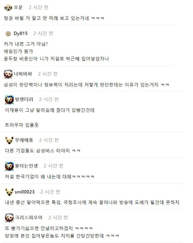 삼성 "우리보고 돈 내라고? 싫은데"