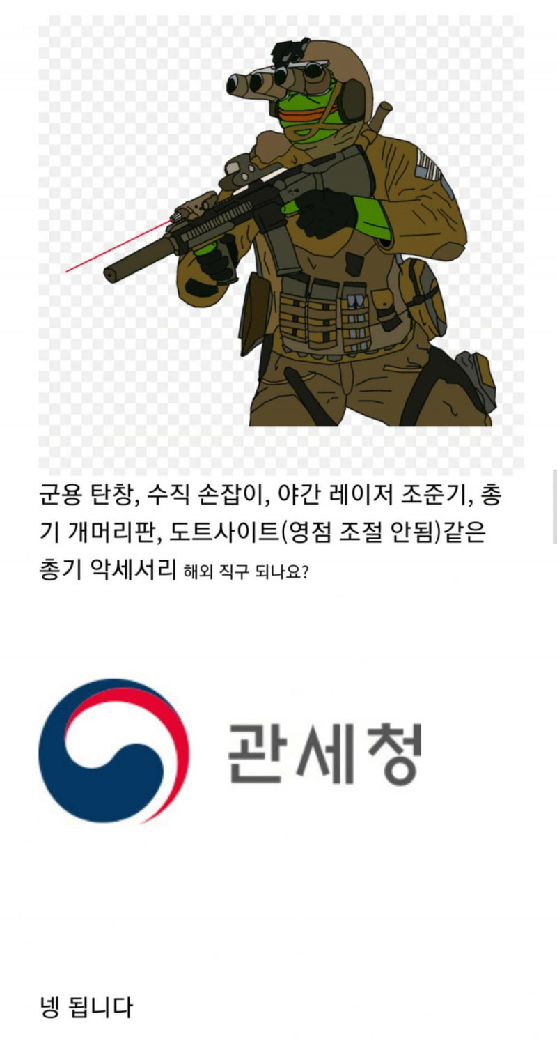 의외로 엄청 관대한 관세청 ㄷㄷ