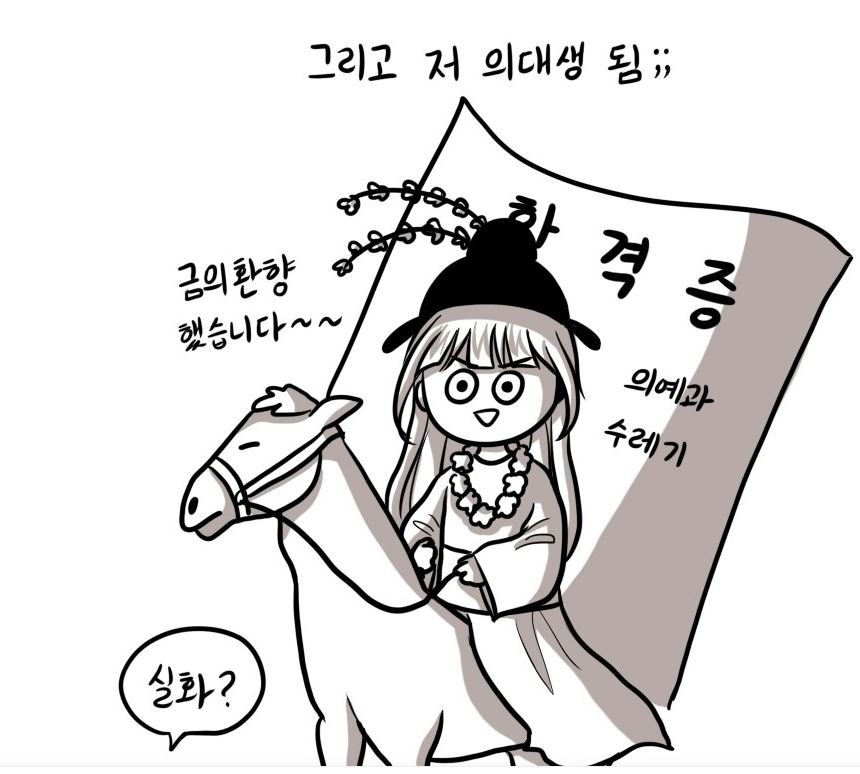 웹툰소재가 떨어지자 초극단적인 선택을 한 작가..