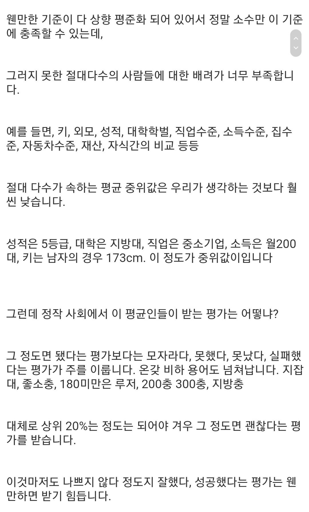 [펌] 완도 가족사건으로 생각해 본 한국인의 집단 우울증.jpg