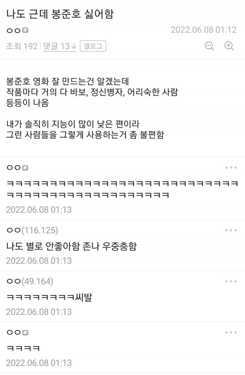 봉준호 영화 싫어하는 이유